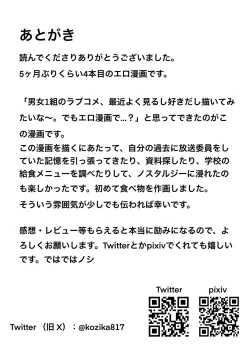 Page 18 of Suki na Ko ga Kinshin Soukan Shiteru wake nai!丨喜欢的人不会乱伦吧！