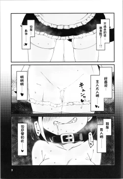 Page 7 of Hamerare TS Inu Musume | 被处刑变为TS犬娘