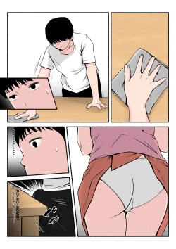 Page 6 of Asekkaki kaa-chan