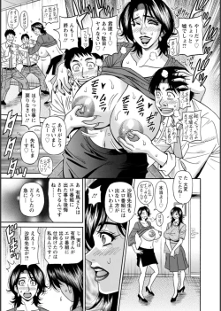 Page 117 of HELP! Saya Sensei