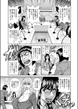 Page 149 of HELP! Saya Sensei