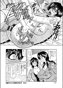 Page 192 of HELP! Saya Sensei