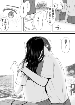 Page 25 of Muboubi Datta Koro Katainaka de Hissori to Hajimatta Bukiyou na Sex.