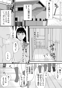 Page 29 of Muboubi Datta Koro Katainaka de Hissori to Hajimatta Bukiyou na Sex.