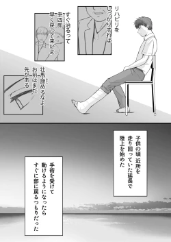 Page 5 of Muboubi Datta Koro Katainaka de Hissori to Hajimatta Bukiyou na Sex.