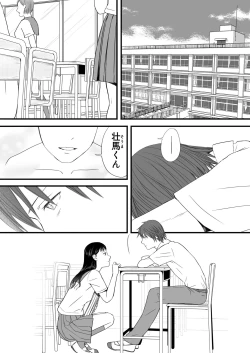 Page 75 of Muboubi Datta Koro Katainaka de Hissori to Hajimatta Bukiyou na Sex.