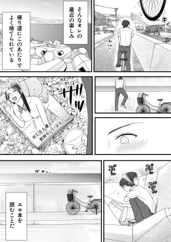 Page 8 of Muboubi Datta Koro Katainaka de Hissori to Hajimatta Bukiyou na Sex.