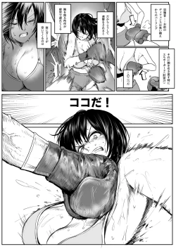Page 12 of Bikini no Kouhai to Boxing Suru Hanashi