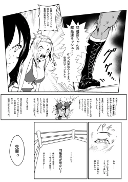 Page 18 of Bikini no Kouhai to Boxing Suru Hanashi