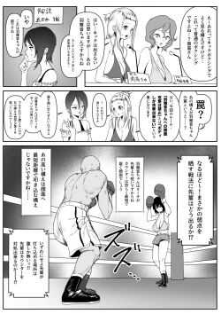 Page 5 of Bikini no Kouhai to Boxing Suru Hanashi