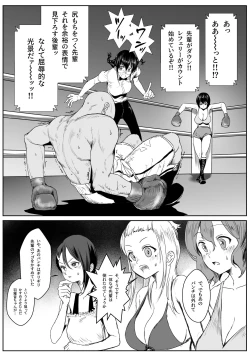 Page 9 of Bikini no Kouhai to Boxing Suru Hanashi
