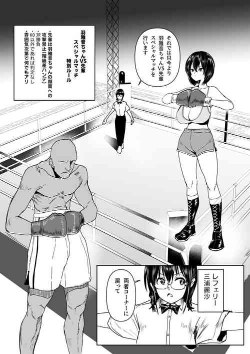 Download Bikini no Kouhai to Boxing Suru Hanashi