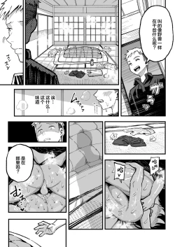 Page 100 of 十年後の八月 君と。