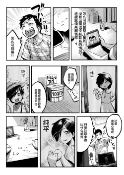 Page 10 of 十年後の八月 君と。