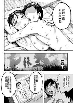 Page 119 of 十年後の八月 君と。