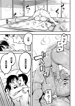 Page 132 of 十年後の八月 君と。