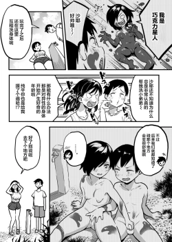 Page 17 of 十年後の八月 君と。