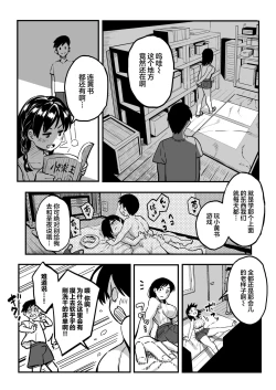 Page 20 of 十年後の八月 君と。