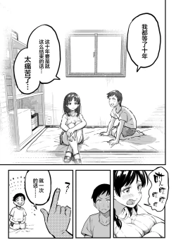 Page 22 of 十年後の八月 君と。