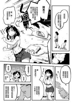 Page 24 of 十年後の八月 君と。