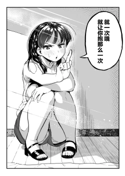 Page 27 of 十年後の八月 君と。