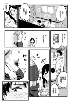 Page 46 of 十年後の八月 君と。