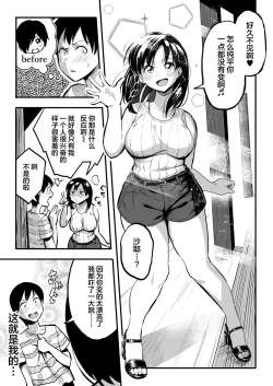 Page 4 of 十年後の八月 君と。