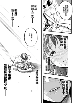 Page 58 of 十年後の八月 君と。