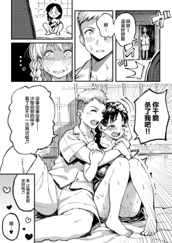 Page 64 of 十年後の八月 君と。