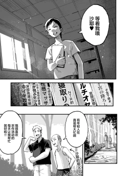 Page 68 of 十年後の八月 君と。