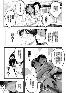 Page 72 of 十年後の八月 君と。