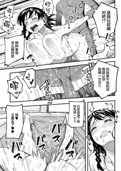 Page 88 of 十年後の八月 君と。