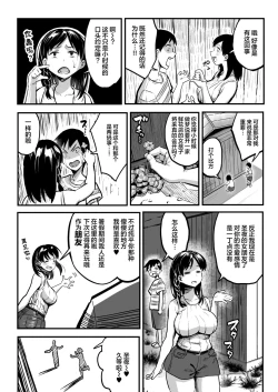 Page 8 of 十年後の八月 君と。