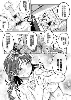 Page 90 of 十年後の八月 君と。