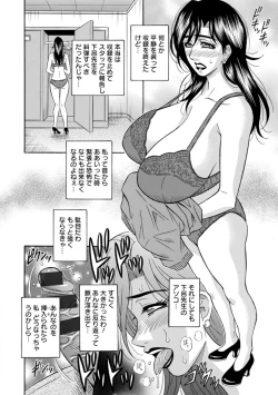 Page 14 of HELP! Saya Sensei