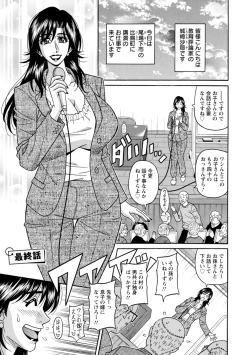 Page 167 of HELP! Saya Sensei