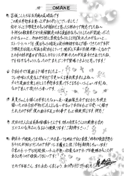 Page 193 of HELP! Saya Sensei