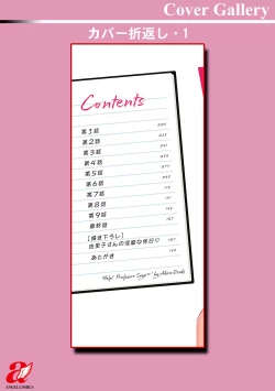 Page 194 of HELP! Saya Sensei