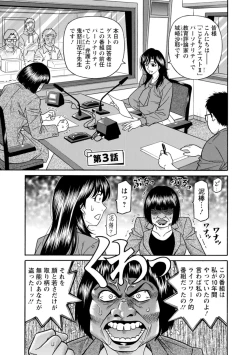 Page 41 of HELP! Saya Sensei