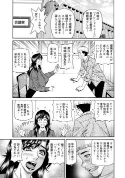 Page 67 of HELP! Saya Sensei