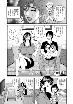 Page 77 of HELP! Saya Sensei