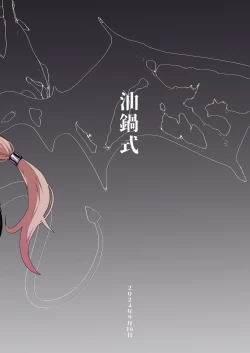 Page 40 of Futanari Chiryo Succubus Clinic 0