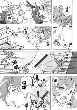 Page 7 of Wan Nyan  Docchi mo! | わんにゃん超堅硬!
