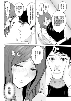 Page 4 of Itoshi no Kusareen Kouhen