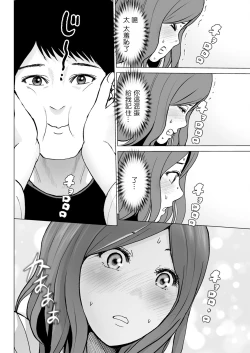 Page 6 of Itoshi no Kusareen Kouhen