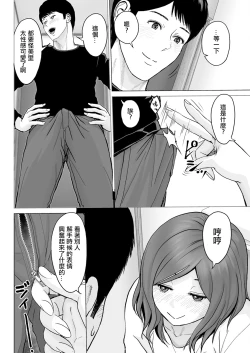 Page 8 of Itoshi no Kusareen Kouhen