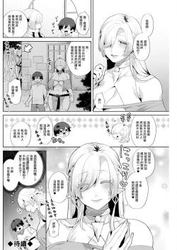 Page 18 of Hariyamada Bonta to Hitozuma Elf no Sato Ch. 3