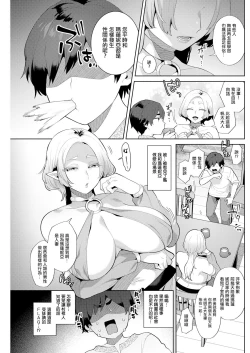 Page 7 of Hariyamada Bonta to Hitozuma Elf no Sato Ch. 3