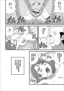 Page 12 of Ogikei-san to no Kankei.