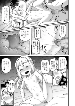 Page 105 of COMIC Mate Legend Vol. 59 2024-10